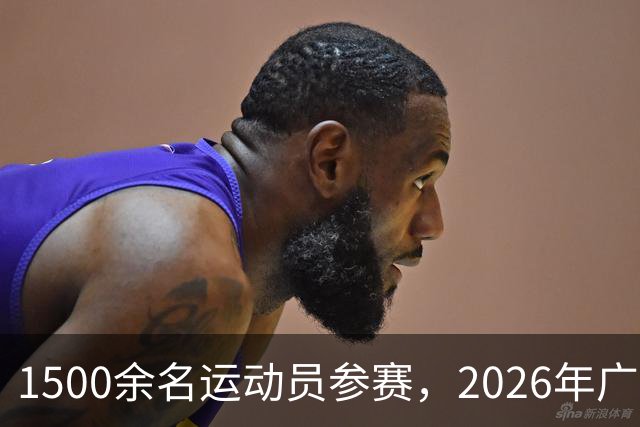 1500余名运动员参赛，2026年广东省健美操锦标赛落幕